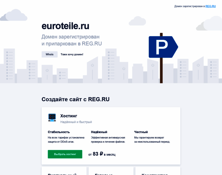 Euroteile.ru thumbnail