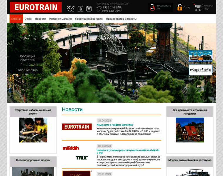 Eurotrain.ru thumbnail