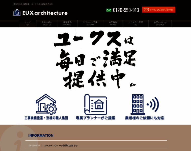 Eux.co.jp thumbnail