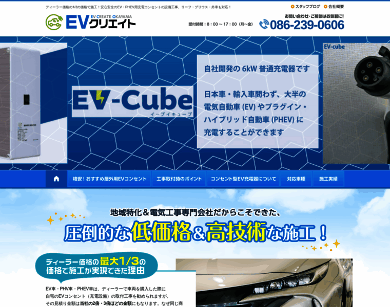 Ev-concent.com thumbnail