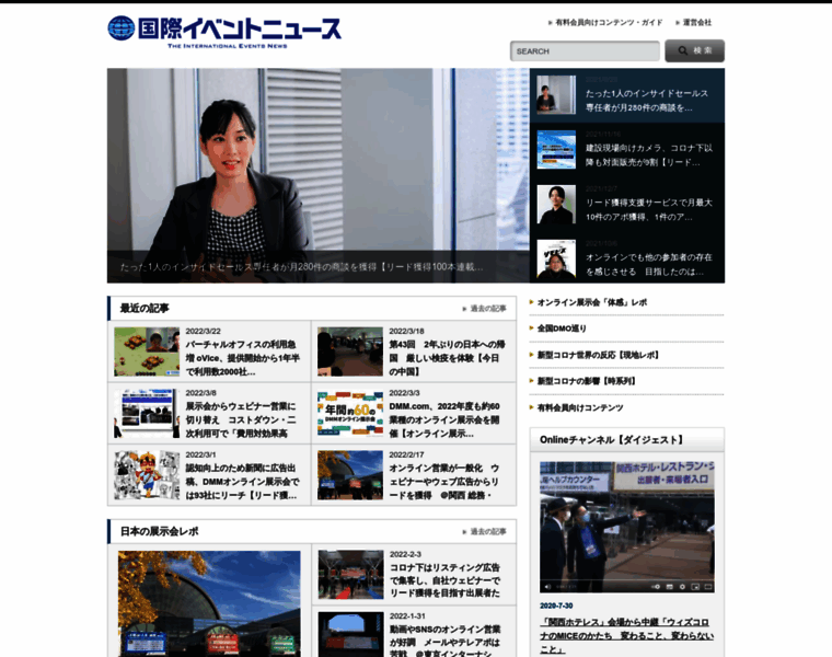 Ev-news.jp thumbnail