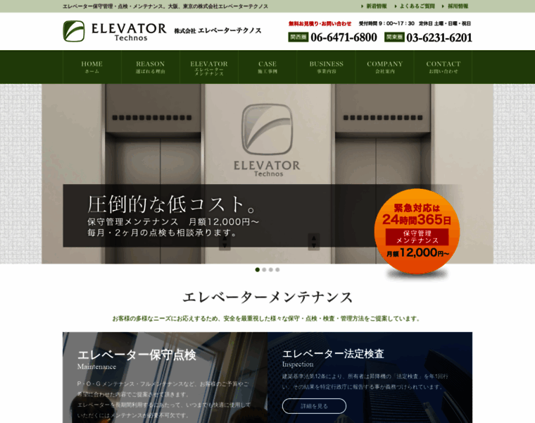 Ev-technos.jp thumbnail