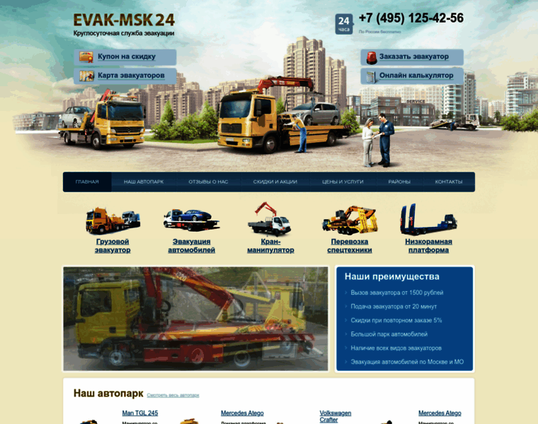 Evak-msk24.ru thumbnail