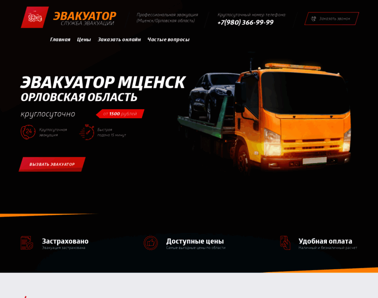 Evakuator-mtsensk.ru thumbnail