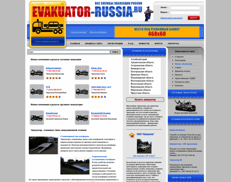 Evakuator-russia.ru thumbnail