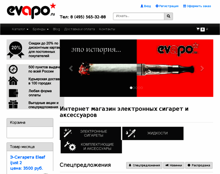 Evapo.ru thumbnail