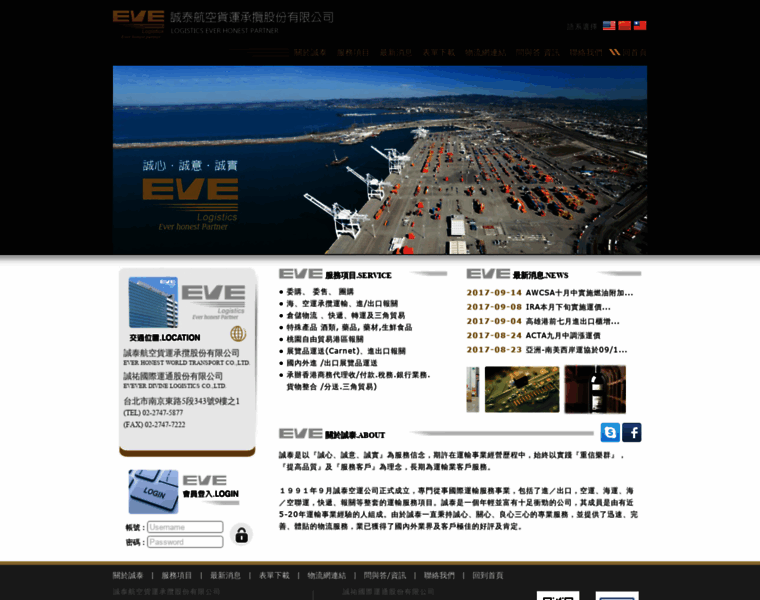 Eveair.com.tw thumbnail