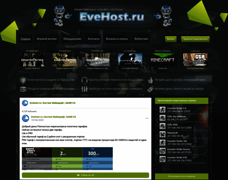 Evehost.ru thumbnail