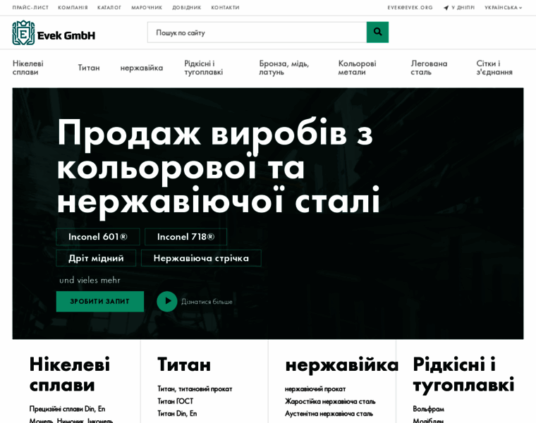 Evek.com.ua thumbnail