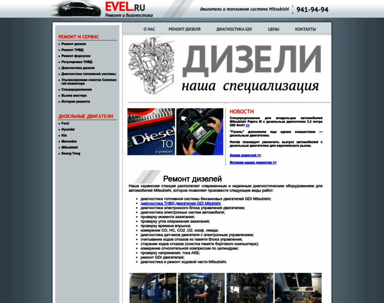 Evel.ru thumbnail