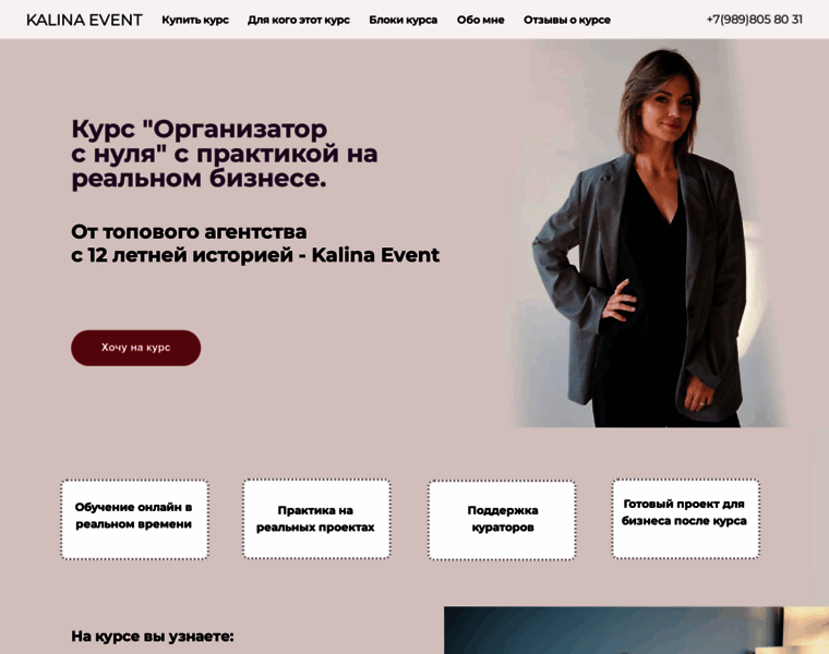 Event-course.ru thumbnail