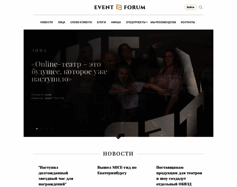 Event-forum.ru thumbnail