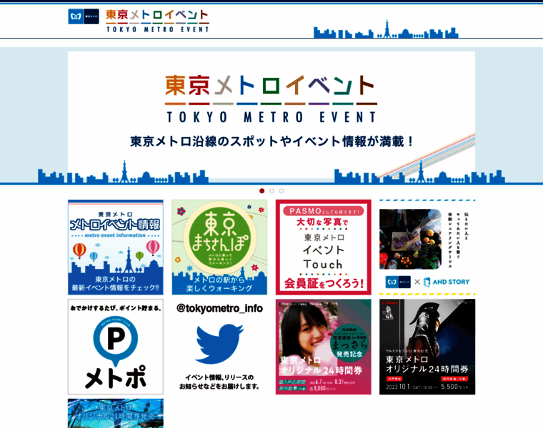 Event-metro.jp thumbnail