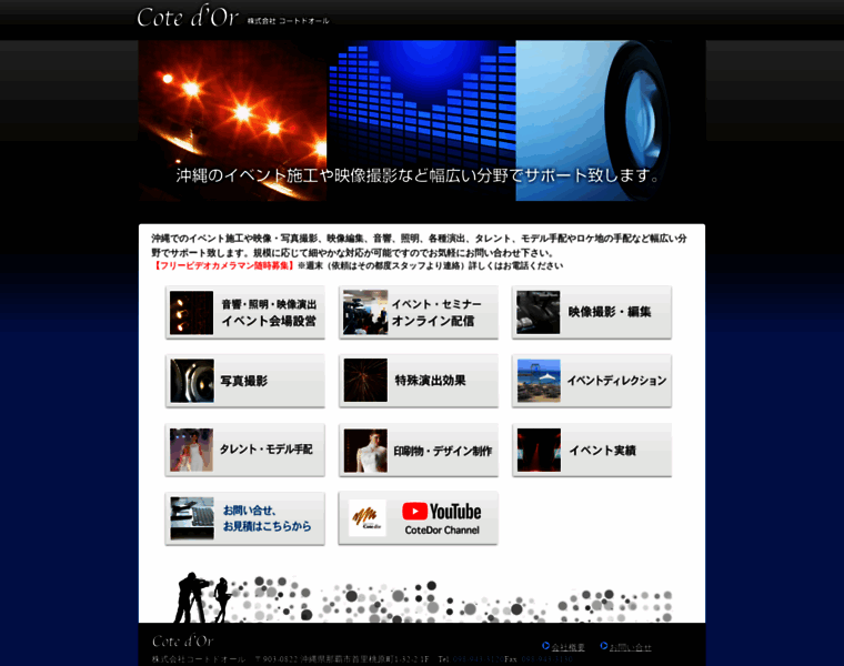 Event-okinawa.com thumbnail