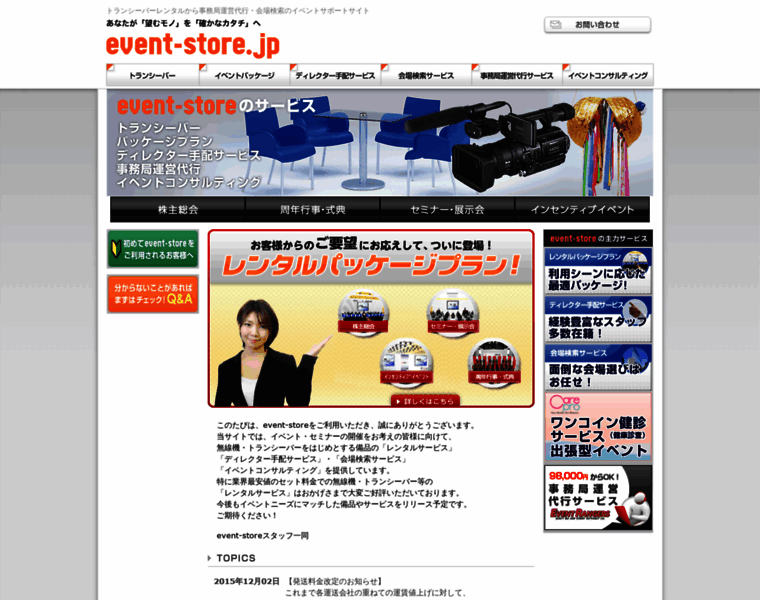 Event-store.jp thumbnail