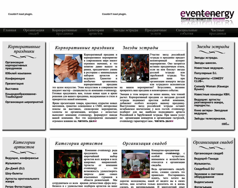 Eventenergy.ru thumbnail