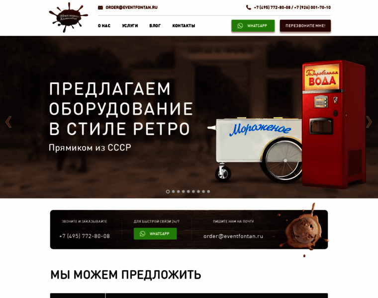 Eventfontan.ru thumbnail