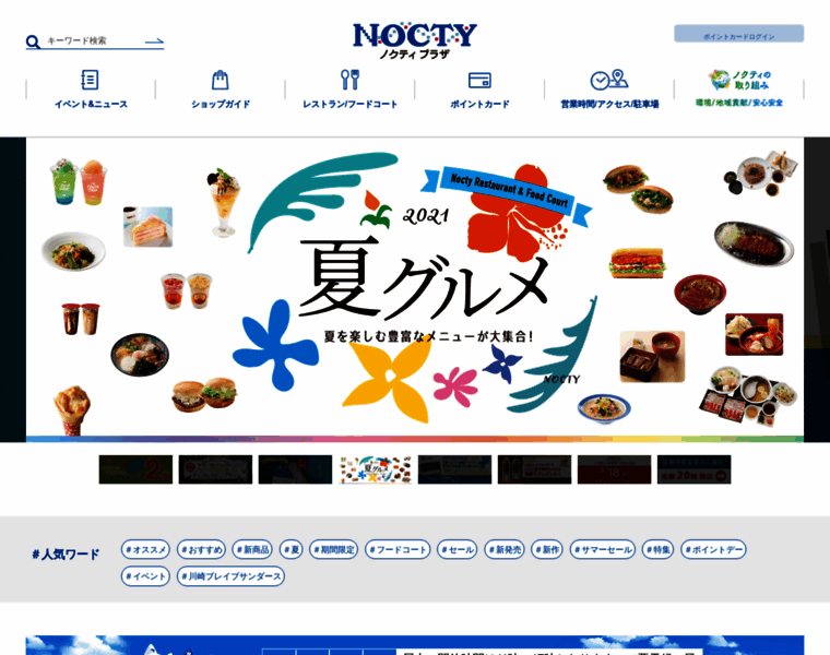 Events-nocty.jp thumbnail