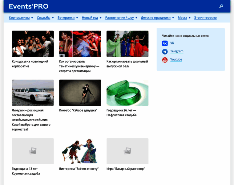 Eventspro.ru thumbnail