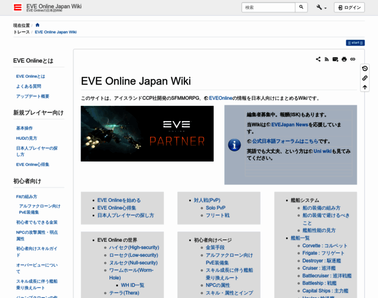 Eveonline-japanwiki.com thumbnail