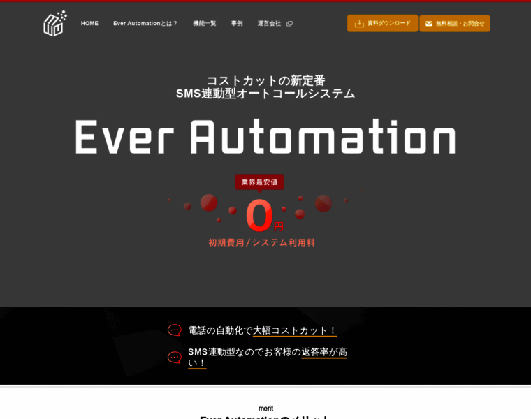 Ever-automation.com thumbnail