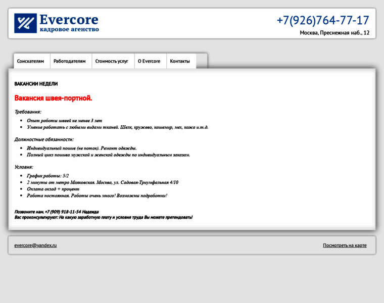 Evercore.ru thumbnail