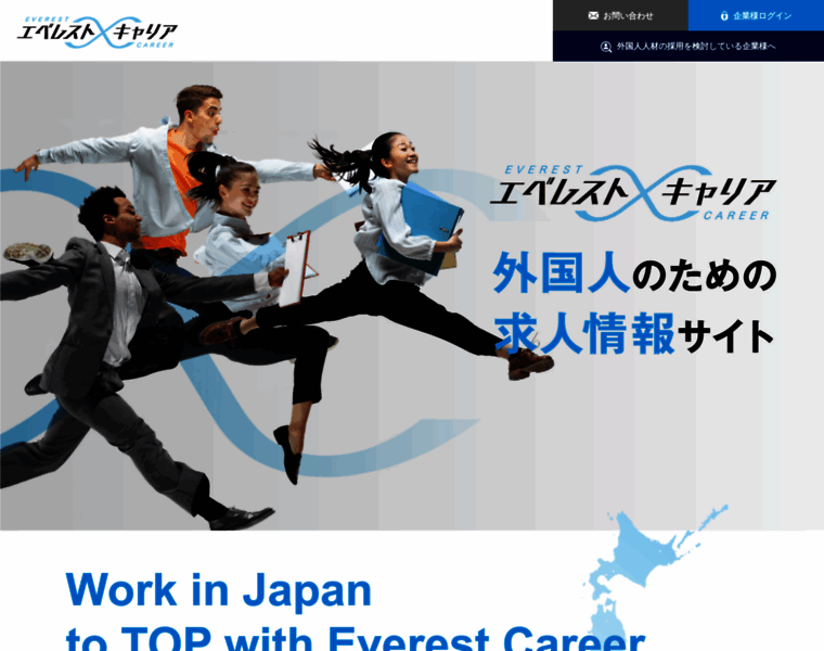 Everest-career.jp thumbnail