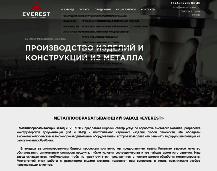 Everest-zavod.ru thumbnail