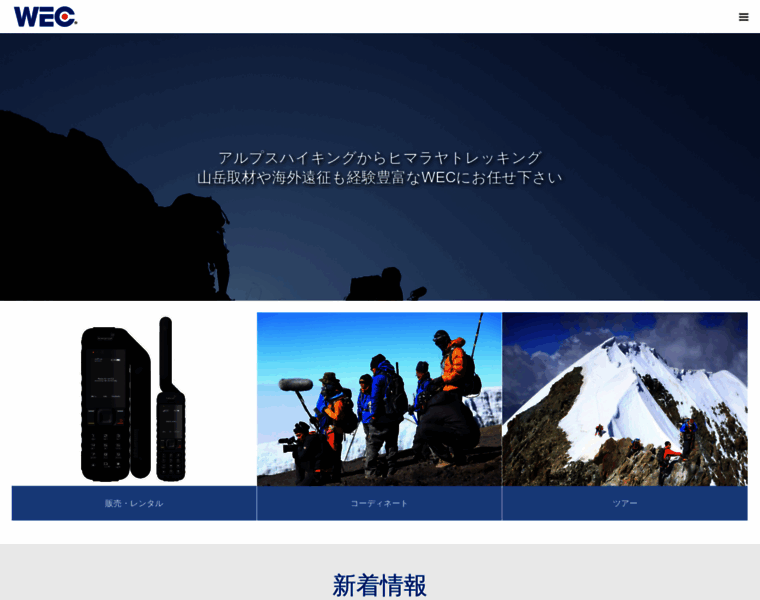 Everest.co.jp thumbnail