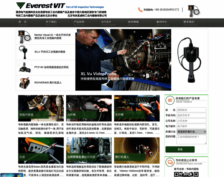 Everestbj.com thumbnail