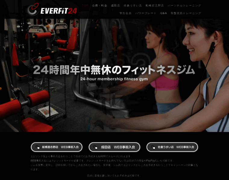 Everfit24.co.jp thumbnail
