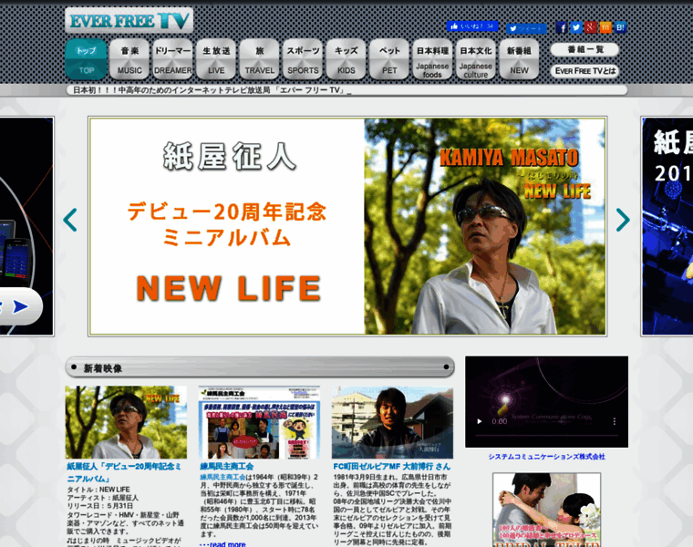 Everfreetv.jp thumbnail