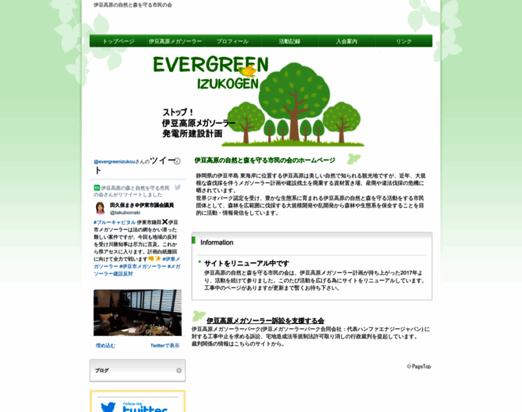 Evergreen-izukougen.club thumbnail