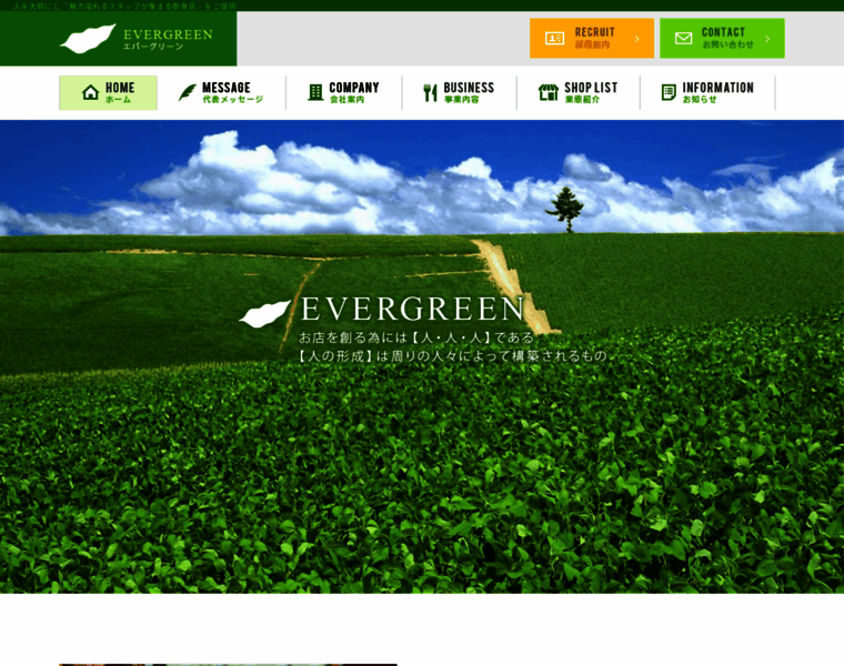 Evergreen-ltd.com thumbnail