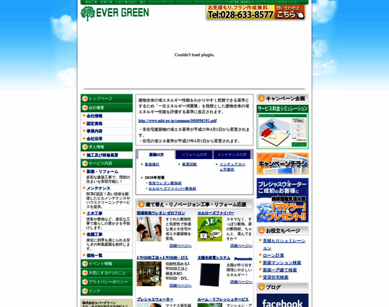 Evergreen.sc thumbnail