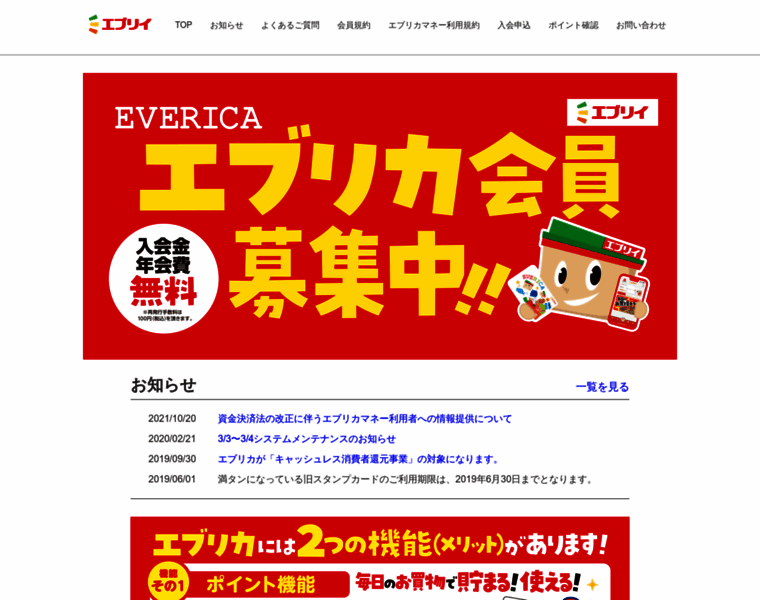 Everica.jp thumbnail