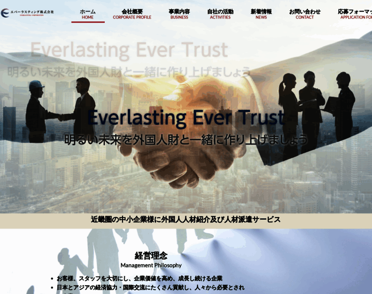 Everlasting-japan.co.jp thumbnail