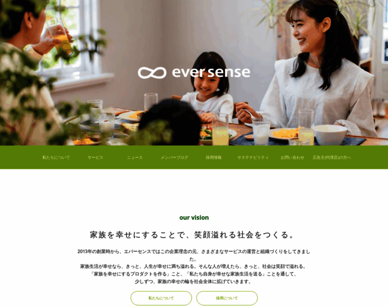 Eversense.co.jp thumbnail