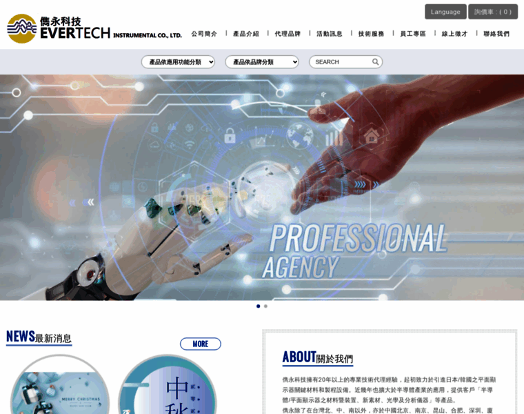 Evertech.com.tw thumbnail