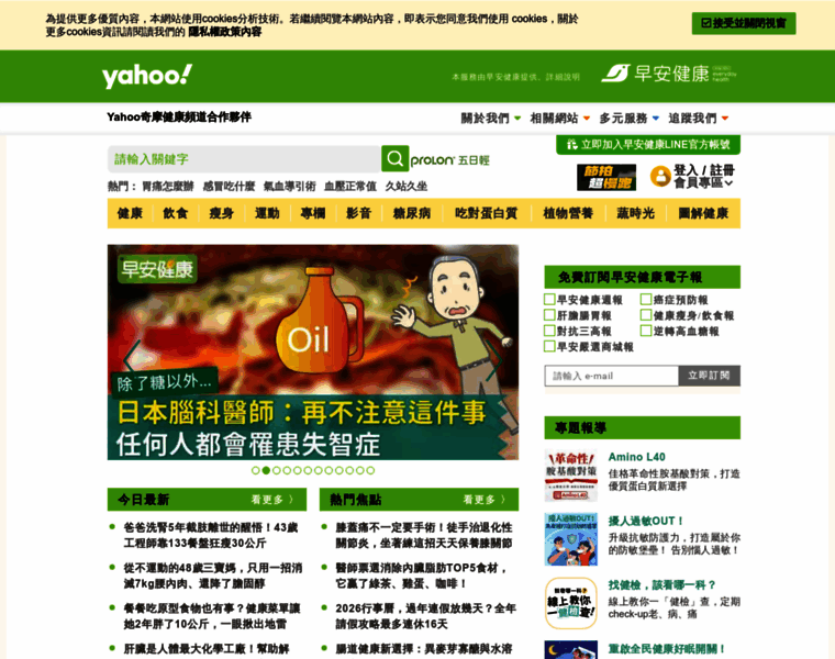 Everydayhealth.com.tw thumbnail Everydayhealth.com.tw thumbnail