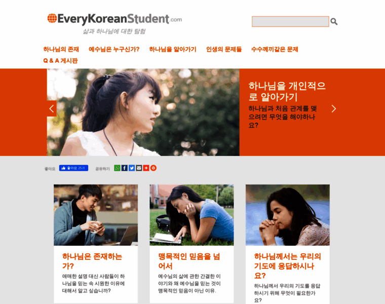 Everykoreanstudent.com thumbnail