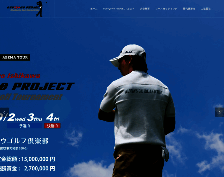 Everyone-project.jp thumbnail