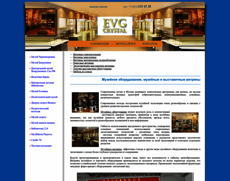 Evg-crystal.ru thumbnail