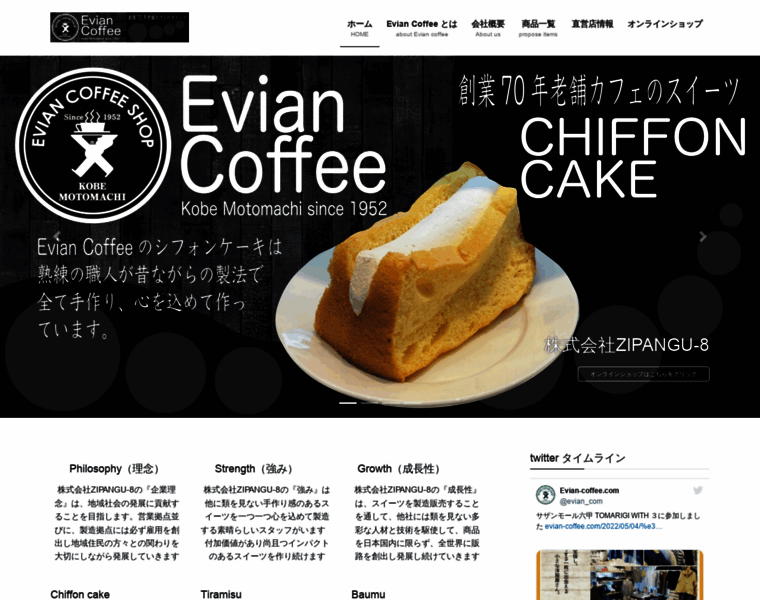 Evian-coffee.com thumbnail