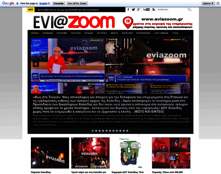 Eviazoom.gr thumbnail
