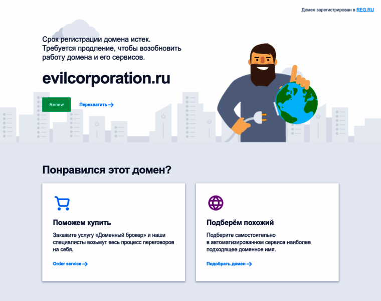 Evilcorporation.ru thumbnail