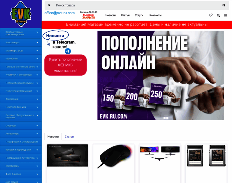 Evk.com.ua thumbnail