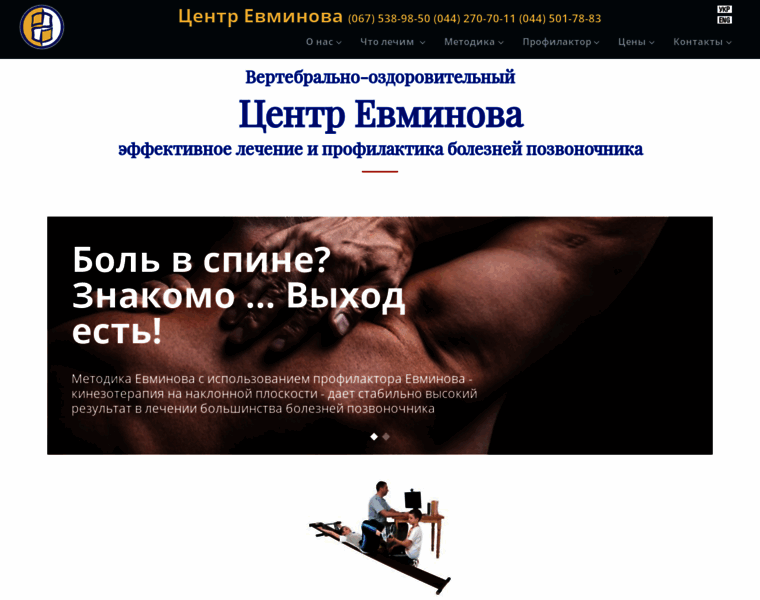 Evminov.com thumbnail