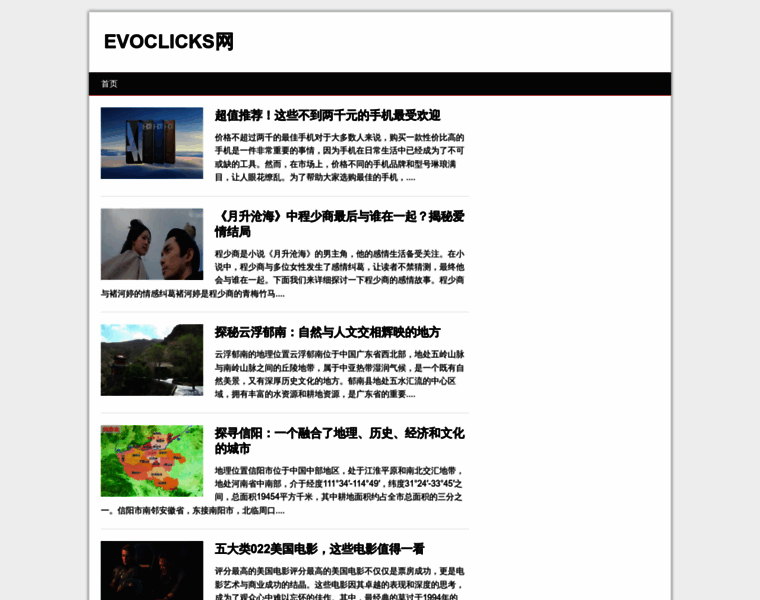 Evoclicks.net thumbnail