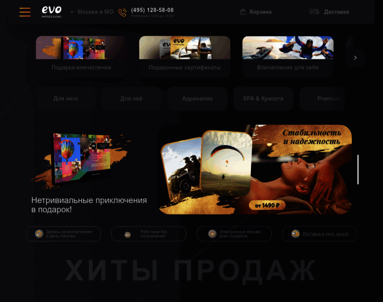 Evoi.ru thumbnail